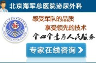 关于北京淋病治疗的技术咨询与医疗现状分析
